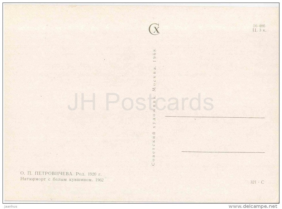 painting by O. Petrovicheva - Still life with white jug , 1962 - apple - grape - russian art - unused - JH Postcards