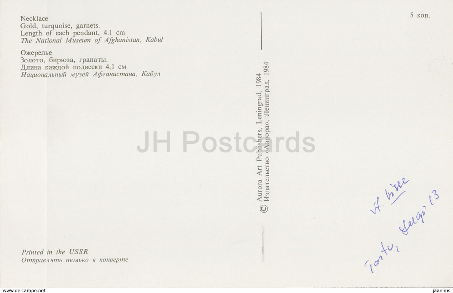 Halskette – Nationalmuseum von Afghanistan – Archäologie – Baktrisches Gold – 1984 – UdSSR Russland – gebraucht