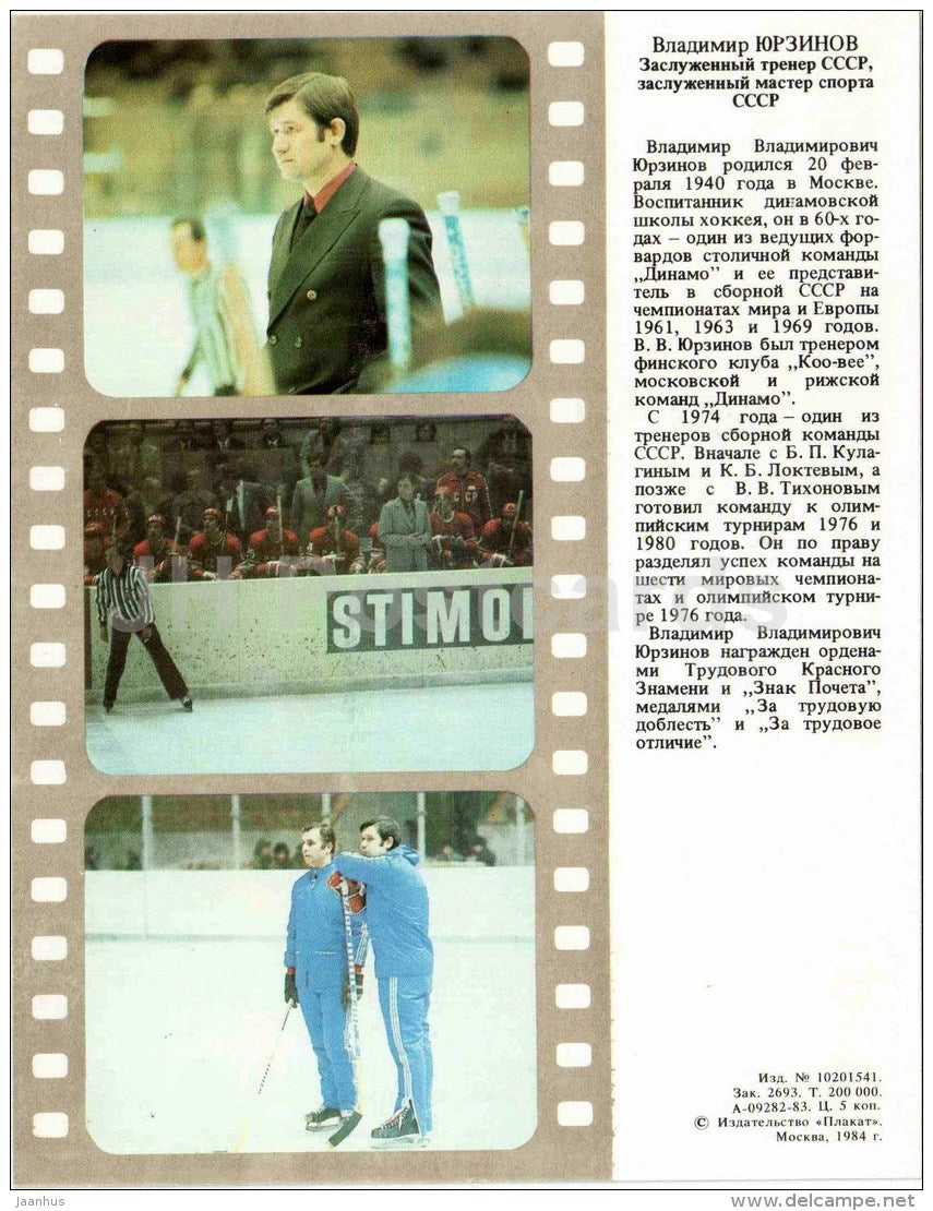 Vladimir Yurzinov - Ice hockey - soviet - 1984 - Russia USSR - unused - JH Postcards