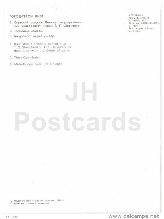 State University - hotel - metrobridge - cars Zhiguli - large postcard - Kyiv - Kiev - 1980 - Ukraine USSR - unused - JH Postcards