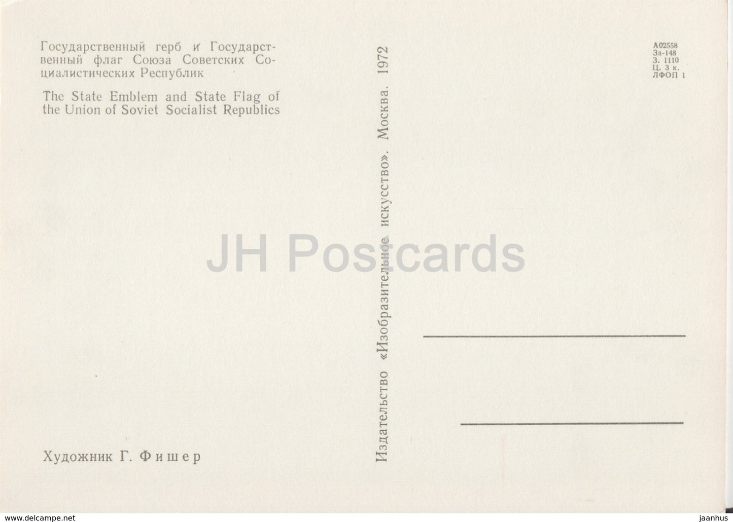 USSR - Coat of arms and flags of the USSR - Soviet Union - 1972 - Russia USSR - unused