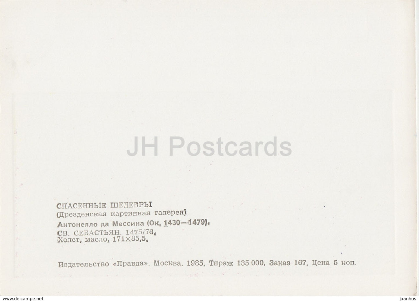 painting by Antonello da Messina - St. Sebastian - italian art - 1985 - Russia USSR - unused - JH Postcards