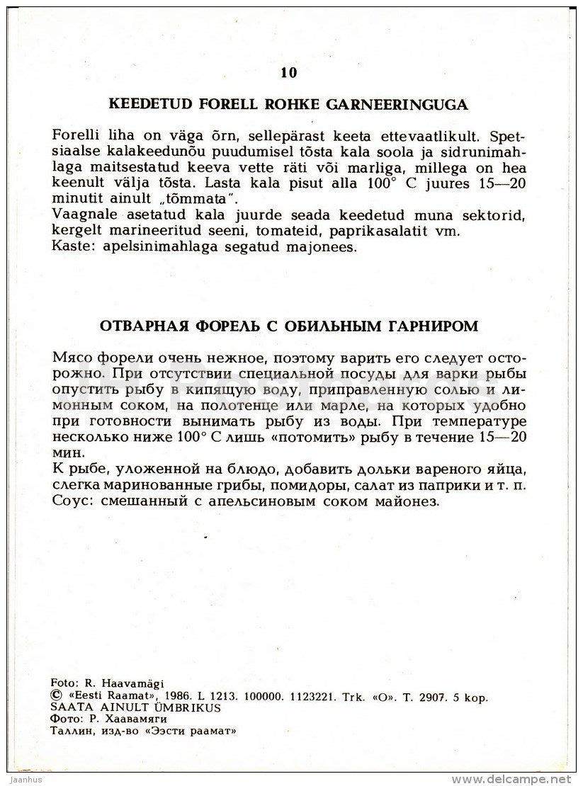 cooked trout with plenty of garnish - Fish Dishes - food - recepies - 1986 - Estonia USSR - unused - JH Postcards