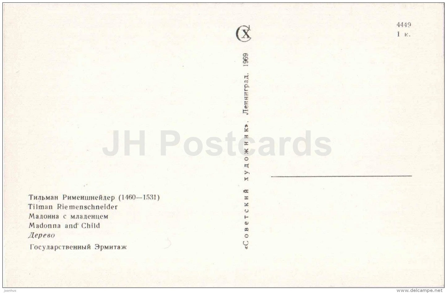 sculpture by Tilman Riemenschneider- Madonna and Child - german art - unused - JH Postcards