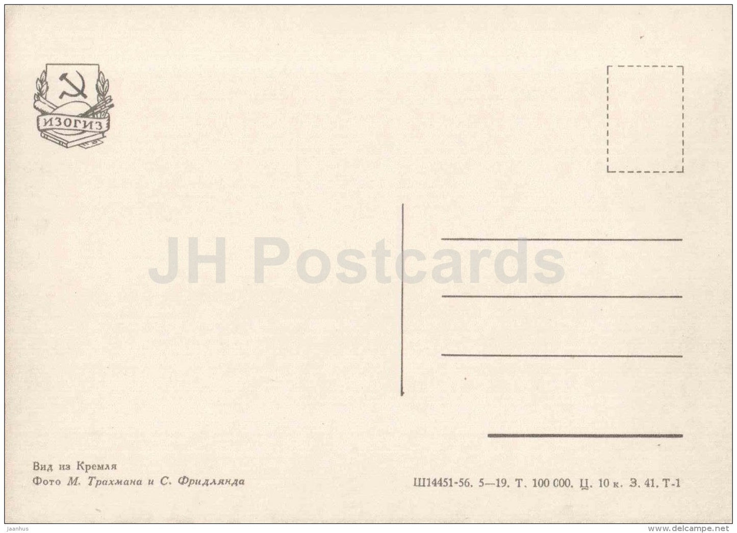 View from Kremlin - bridge - Moscow - 1957 - Russia USSR - unused - JH Postcards