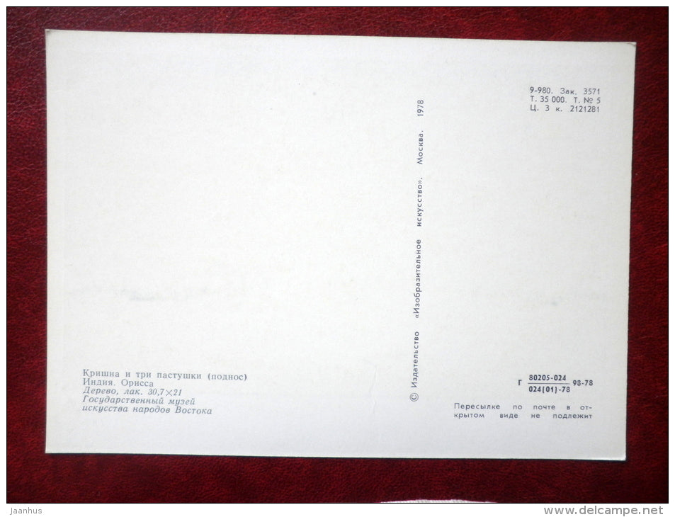 Krishna and three shepherdesses , India- the art of Asia - State Museum of Oriental Art - 1978 - Russia USSR - unused - JH Postcards