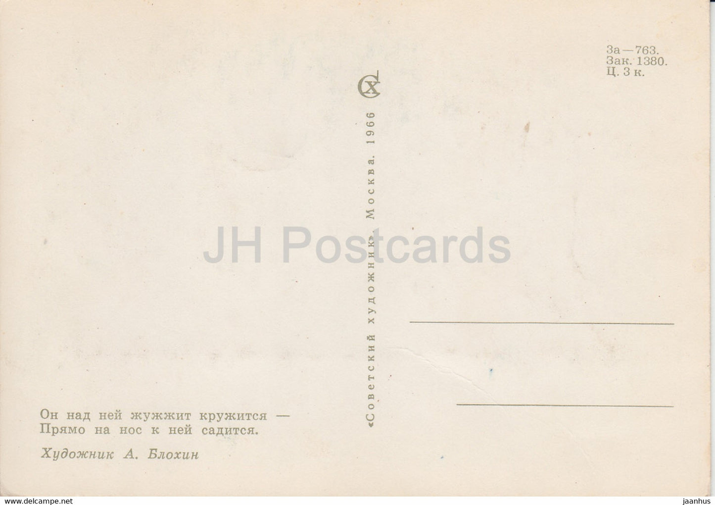 The Tale of Tsar Saltan by A. Pushkin - Fairy Tale - Bumblebee - 1966 - Russia USSR - unused