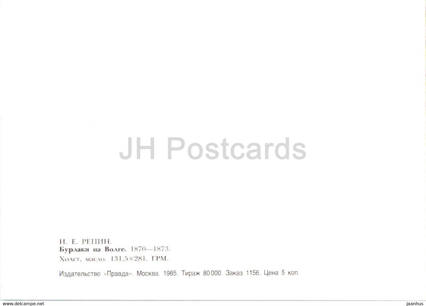 painting by Ilya Repin - Burlaks on the Volga river - ship - Russian art - 1985 - Russia USSR - unused