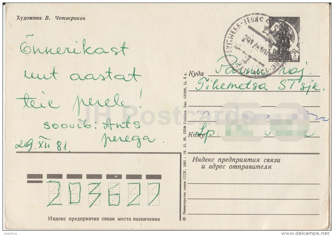 New Year greeting card by V. Chetverikov - snowman - hare - drum - postal stationery - 1981 - Russia USSR - used - JH Postcards