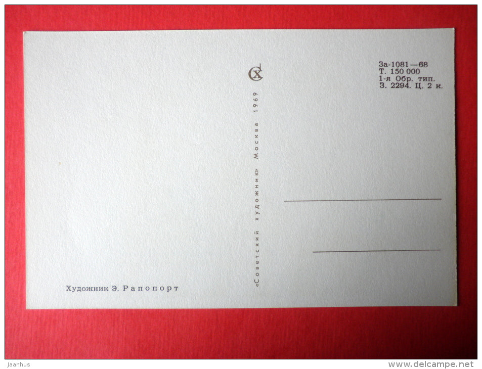 illustration by E. Rapoport - folk costumes and national instruments - 9 - Young Musicians - 1969 - Russia USSR - unused - JH Postcards