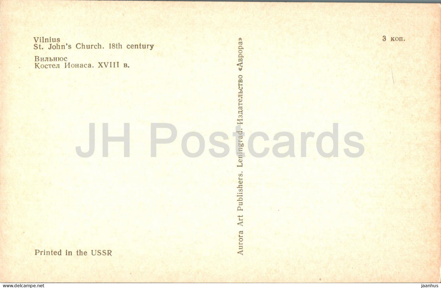 Vilnius – St.-Johannes-Kirche – 1973 – Litauen, UdSSR – unbenutzt