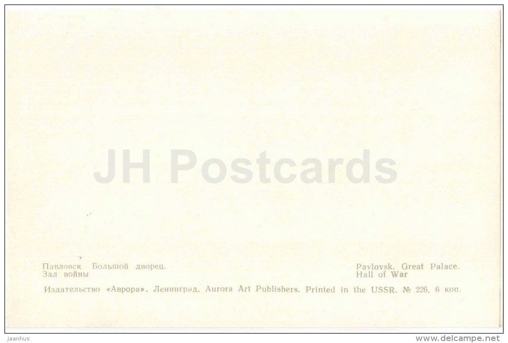 Great Palace - Maids-of-Honour Room - palace - Pavlovsk - 1971 - Russia USSR - unused - JH Postcards