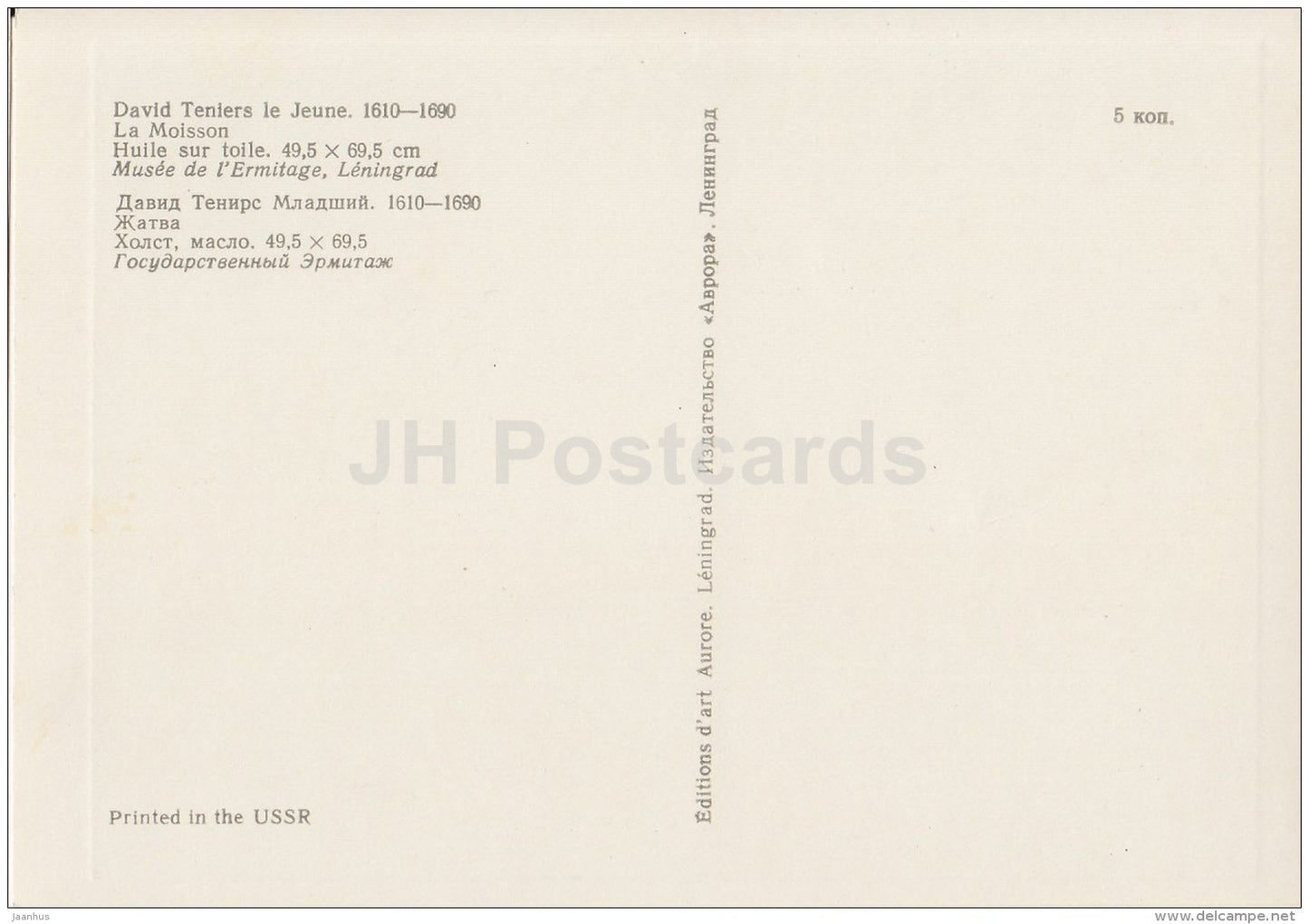 painting by David Teniers the Younger - Harvest - church - Flemish art - 1977 - Russia USSR - unused - JH Postcards