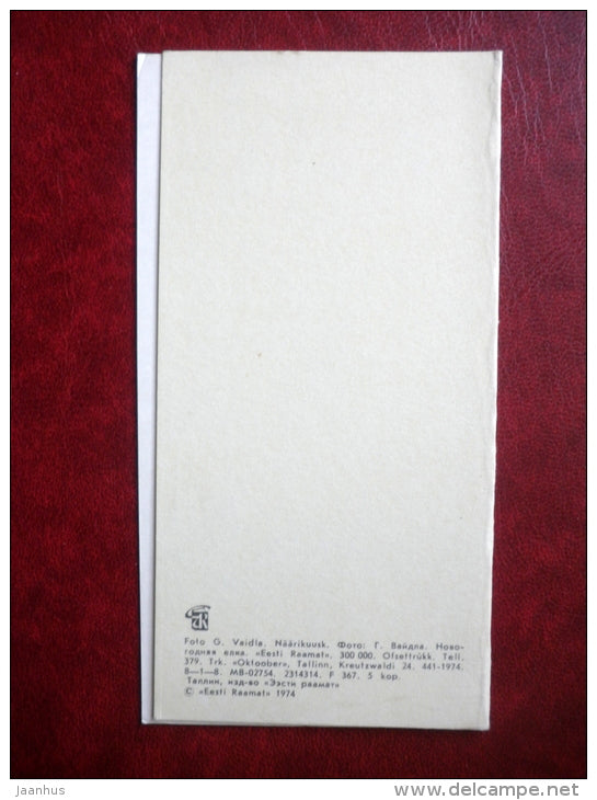 New Year Greeting card - Vabaduse , Võidu Square - christmas tree - 1974 - Estonia USSR - unused - JH Postcards