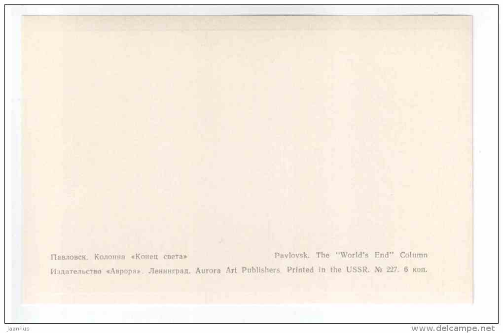 The World`s End column - Pavlovsk - 1971 - Russia USSR - unused - JH Postcards