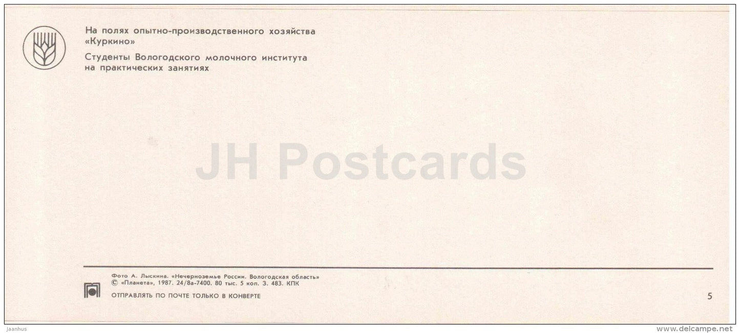 tractor on the field - Students of dairy institute - Vologda Region - 1987 - Russia USSR - unused - JH Postcards