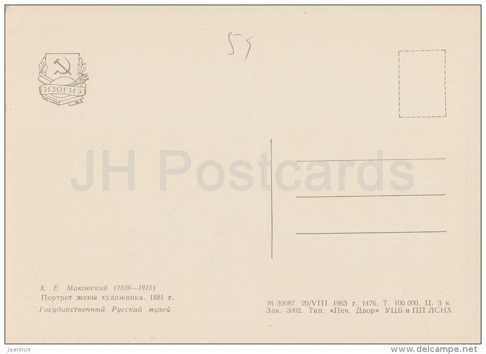 painting by K. Makovsky - Portrait of Artist´s Wife , 1881 - woman - Russian art - 1963 - Russia USSR - unused - JH Postcards