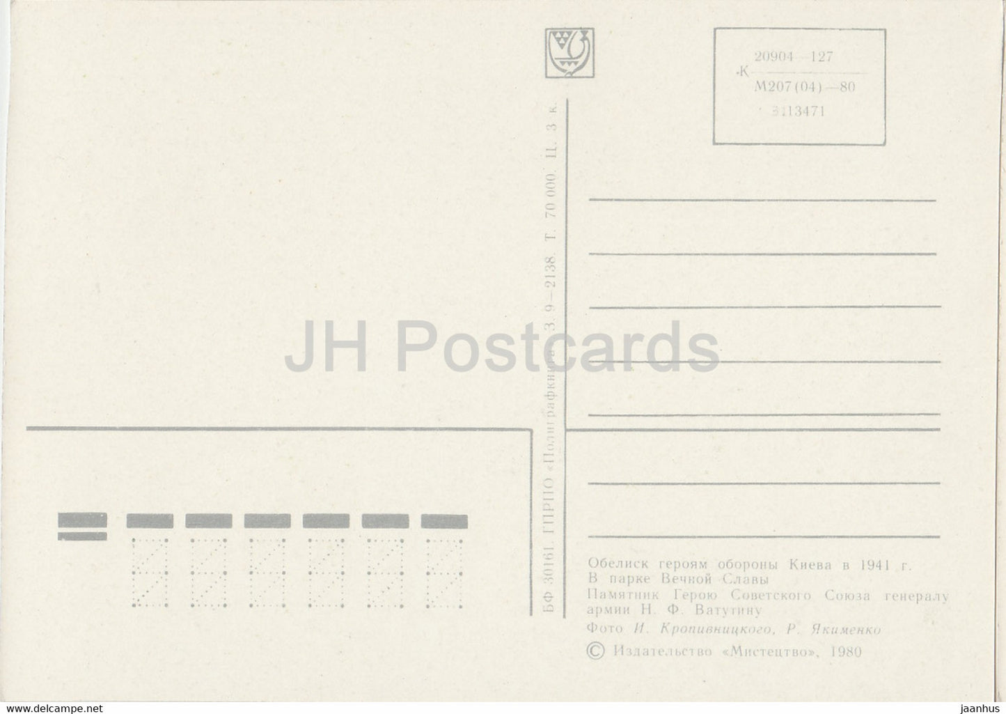 Kyiv - Kiev - obelisk to the heroes of the defense of Kyiv - monument to general Vatutin - 1980 - Ukraine USSR - unused