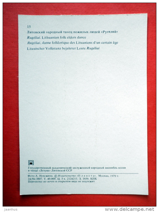 Rugeliai , Lithuanian Folk Elders Dance - Lithuanian Folk Dance - folk costumes - 1979 - USSR Lithuania - unused - JH Postcards