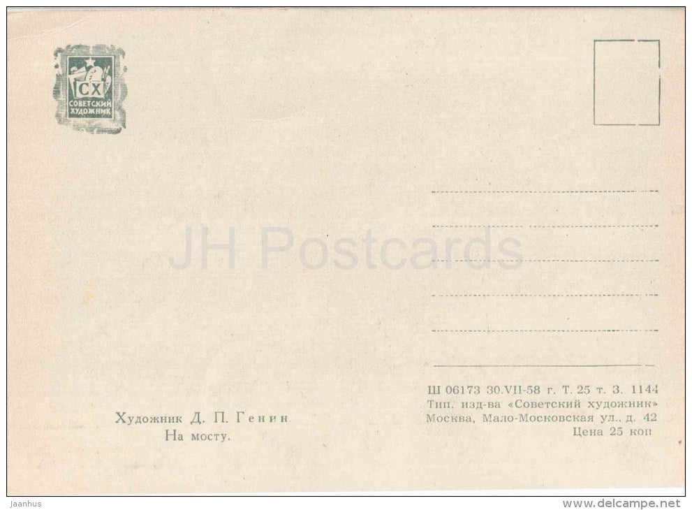 painting by D. Genin - On the Railway Bridge , 1868 - train - locomotive - russian art - unused - JH Postcards