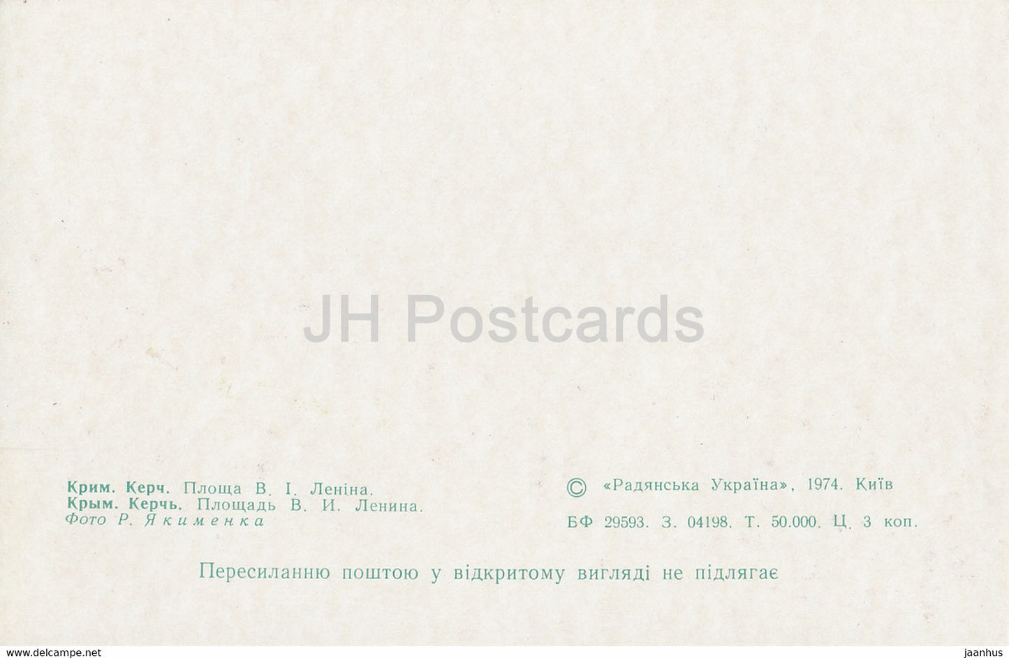 Kerch - Lenin square - Crimea - 1974 - Ukraine USSR - unused