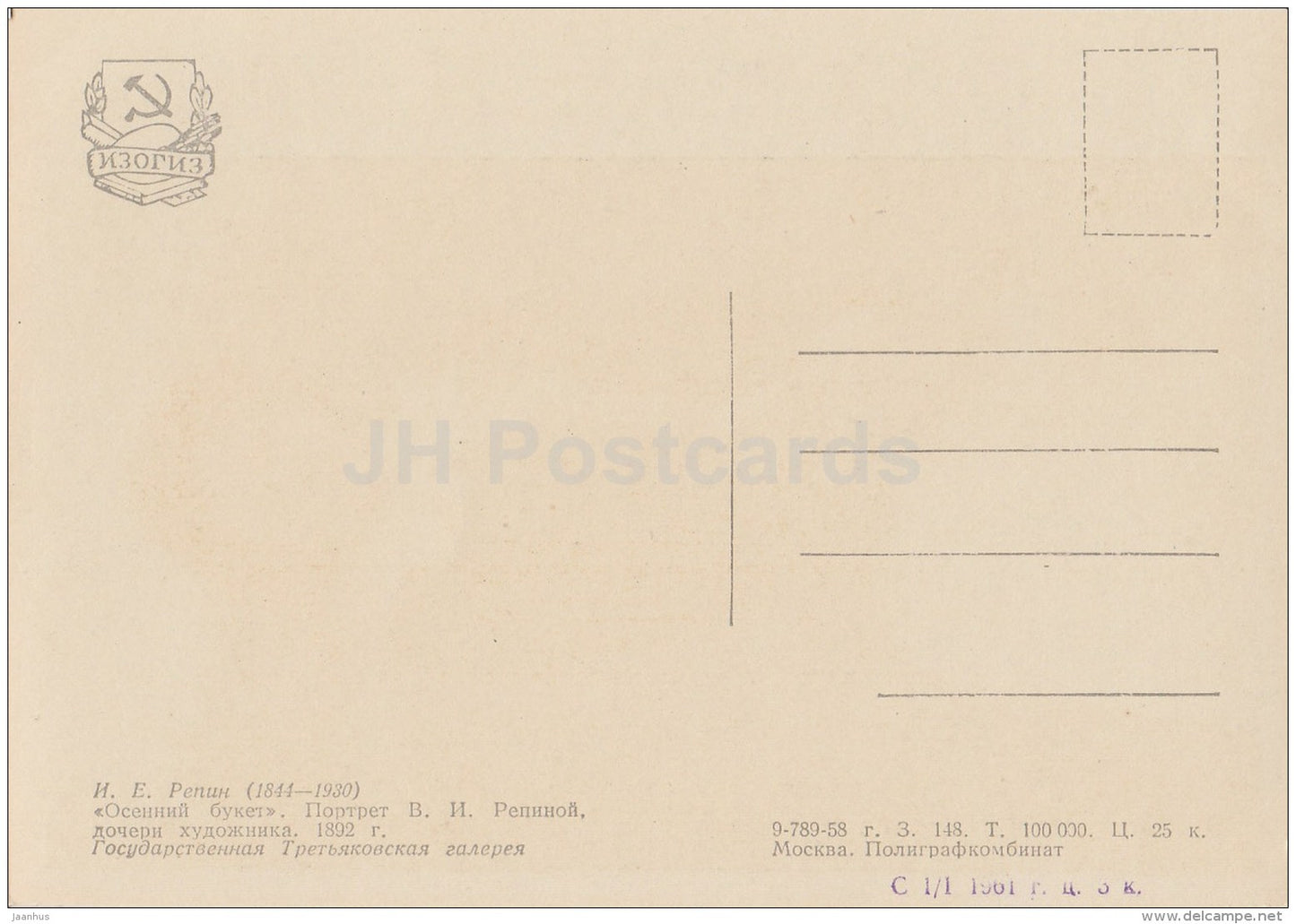 painting by I. Repin - Autumn Bouquet , 1892 - woman - Russian art - 1958 - Russia USSR - unused - JH Postcards