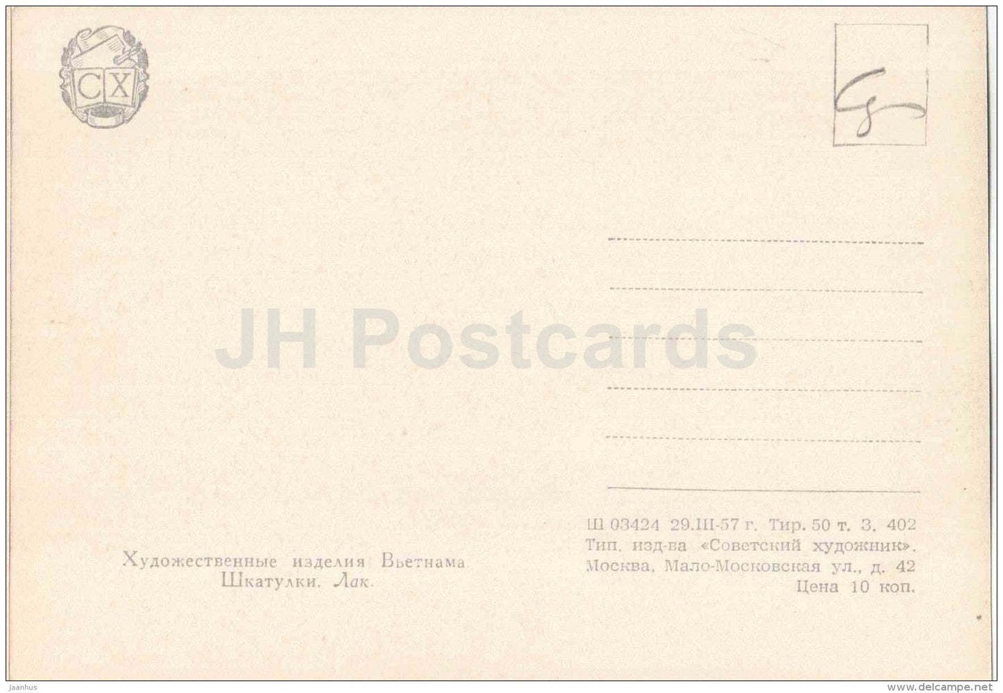 casket , lacquer - Vietnamese art - unused - JH Postcards