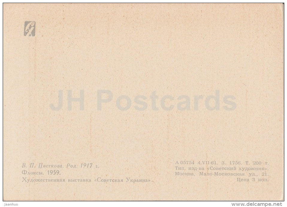 painting by V. Tsvetkova - Phloxes , 1959 - flowers - Russian Art - 1961 - Russia USSR - unused - JH Postcards