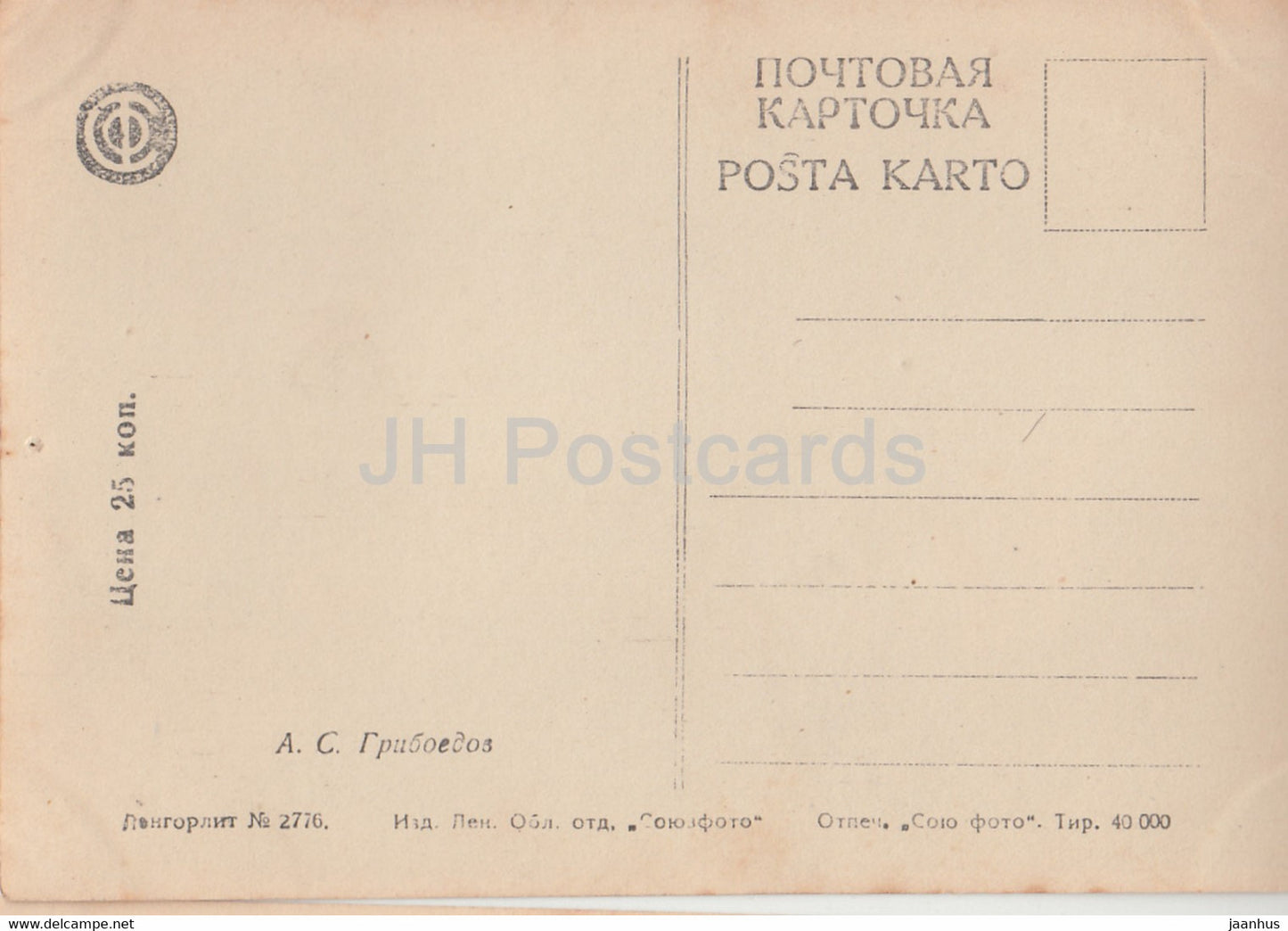 Russischer Schriftsteller Alexander Gribojedow – alte Postkarte – Russland UdSSR – unbenutzt