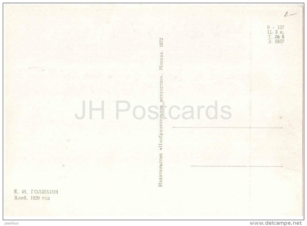 painting by E. Golikhin - Bread , 1929 - horse carriage - russian art - unused - JH Postcards