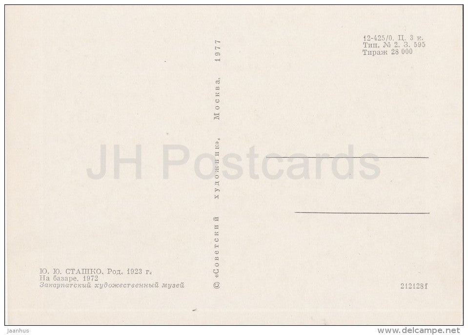 painting by Y. Stashko - At the Market , 1972 - clay vessels - Ukrainian art - Russia USSR - 1977 - unused - JH Postcards