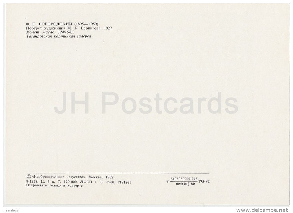 painting by F. Bogorodsky - Portrait of Russian Artist Beringov , 1927 - Russian art - Russia USSR - 1982 - unused - JH Postcards