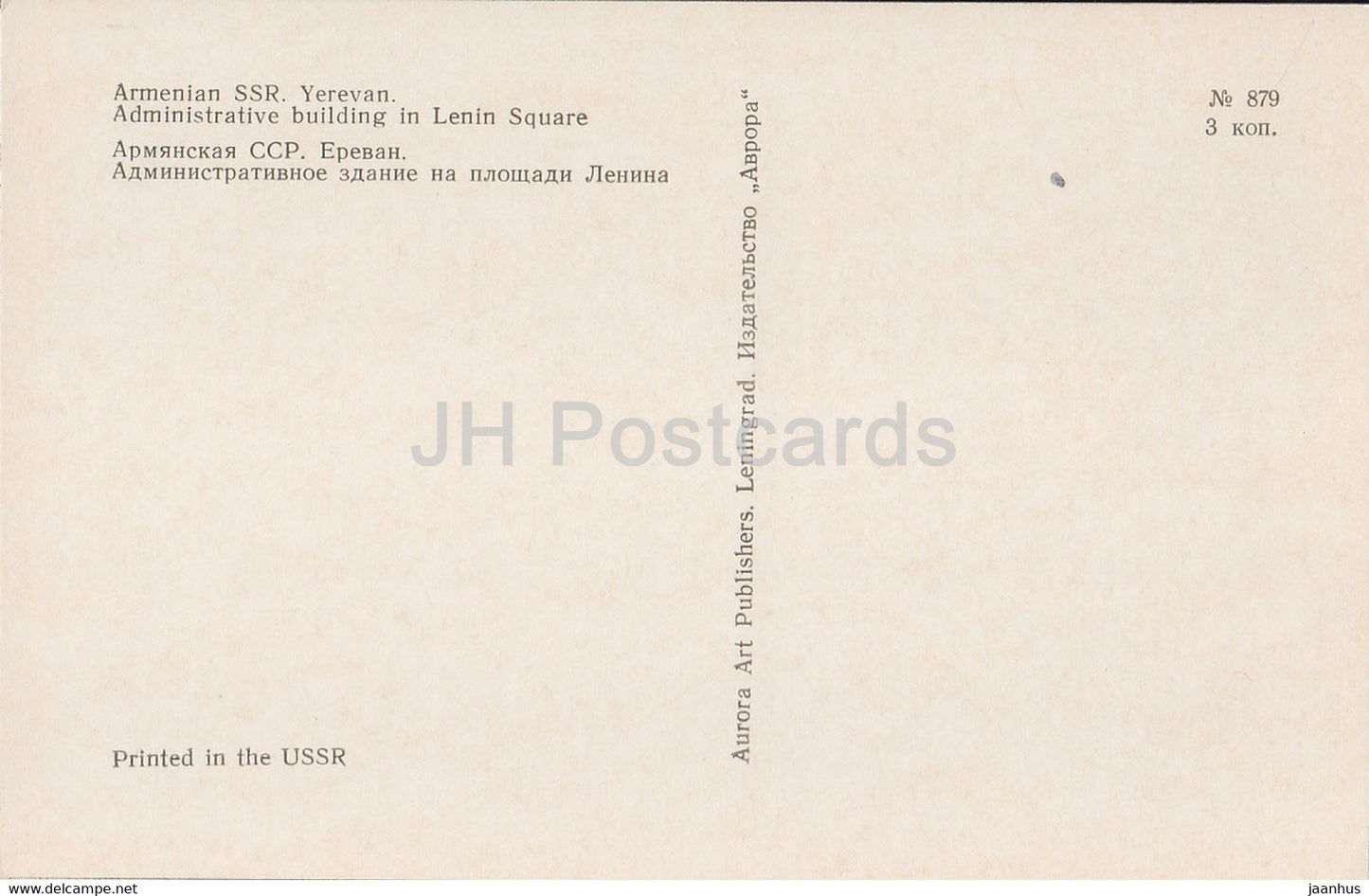 Yerevan - Administrative Building in Lenin Square - Armenia USSR - unused