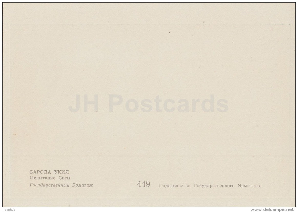 painting by Baroda Ukil - 1 - Testing Sitha - contemporary art - art of india - unused - JH Postcards