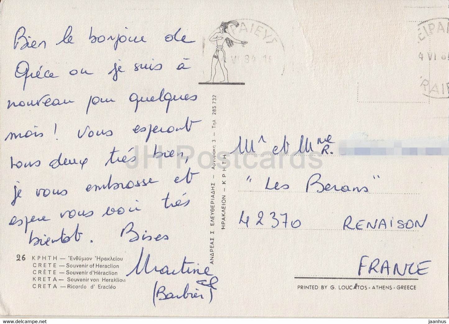 Souvenir - Heraclion - Crete - boat - multiview - 1984 - Greece - used