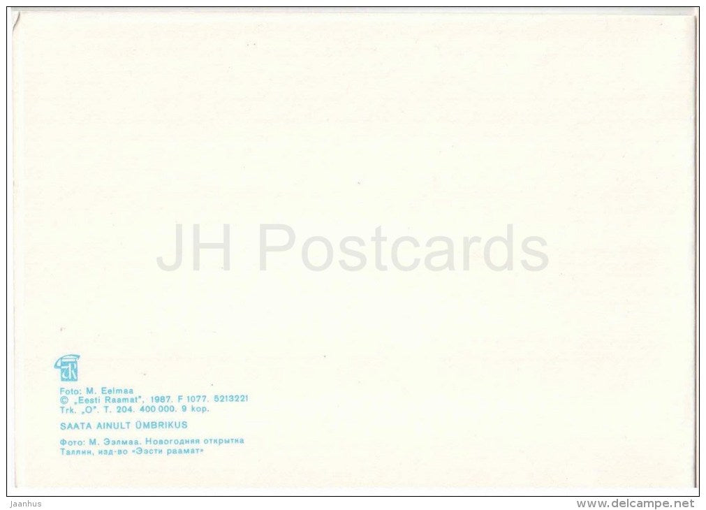 New Year Greeting card - dwarf - puppet - 1987 - Estonia USSR - unused - JH Postcards