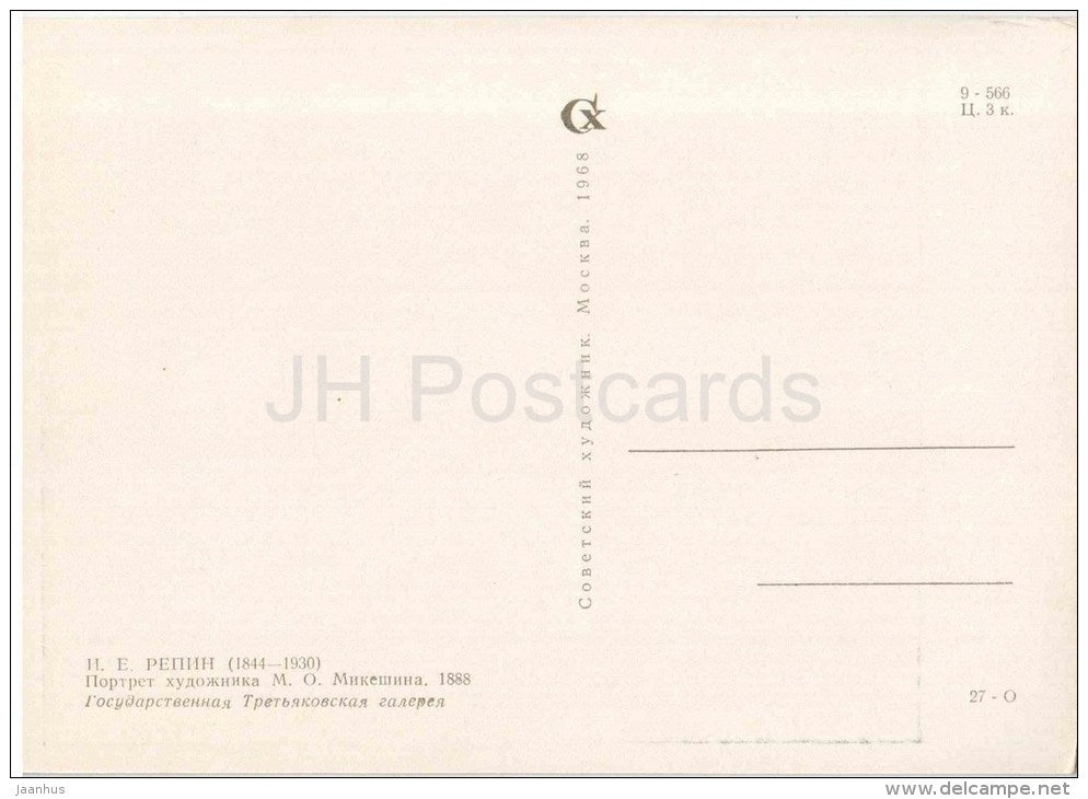 painting by I. Repin - Portrait of artist M. Mikeshin - russian art - unused - JH Postcards