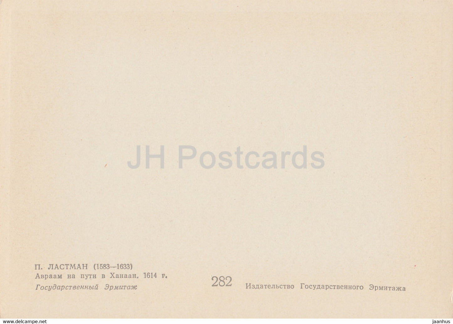 peinture de Pieter Lastman - Bethsabée aux toilettes - Abraham en route pour Canaan - Art néerlandais - Russie URSS - inutilisé