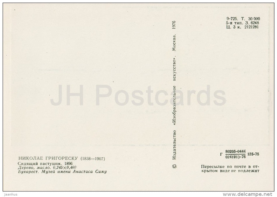 painting by Nicolae Grigorescu - Sitting shepherd , 1896 - Romanian art - 1976 - Russia USSR - unused - JH Postcards