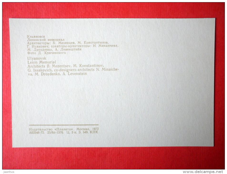 Lenin Memorial Complex - Ulyanovsk - Simbirsk - 1972 - Russia USSR - unused - JH Postcards