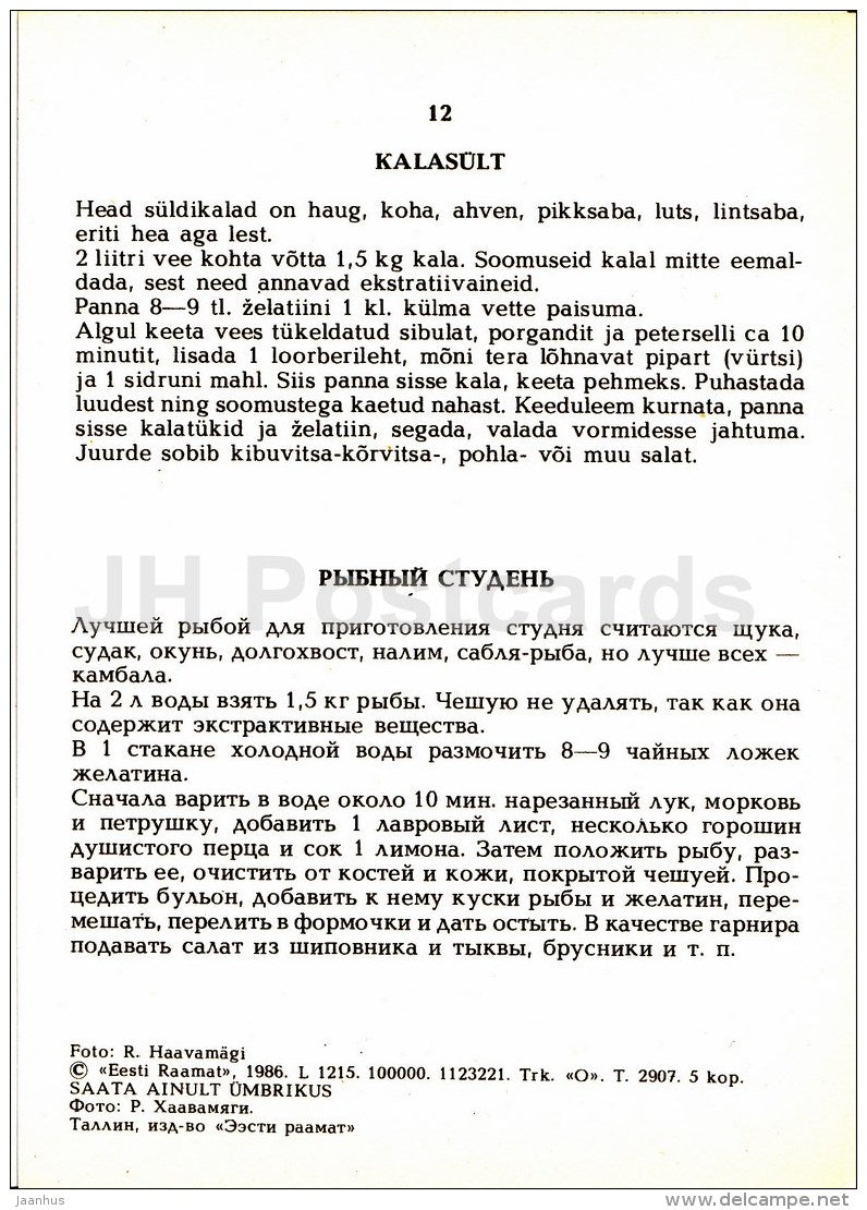 Fish Jelly - Fish Dishes - food - recepies - 1986 - Estonia USSR - unused - JH Postcards