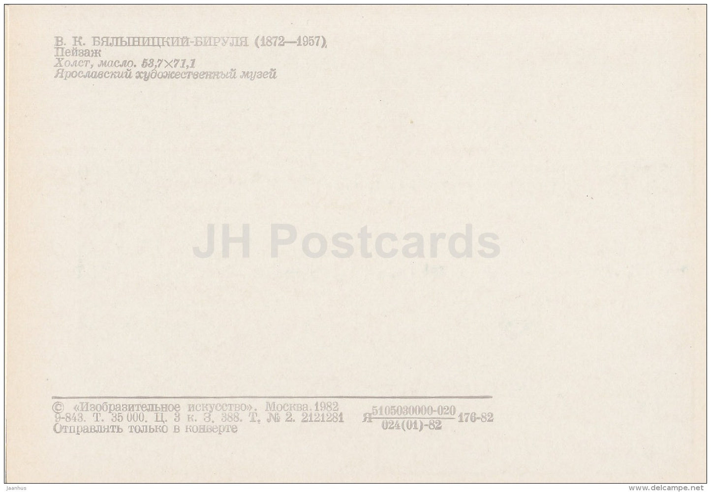 painting by V. Byalynitsky-Birulya - Landscape - river - Russian art - 1982 - Russia USSR - unused - JH Postcards