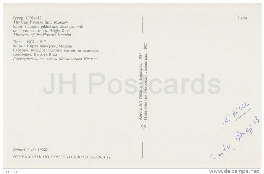 Scoop - silver - The Faberge Jewellery - 1987 - Russia USSR - unused - JH Postcards