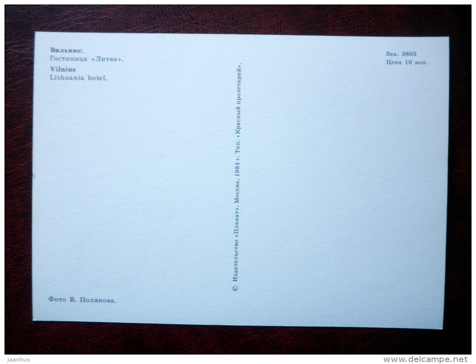 Lithuania hotel - Vilnius - 1984 - Lithuania USSR - unused - JH Postcards