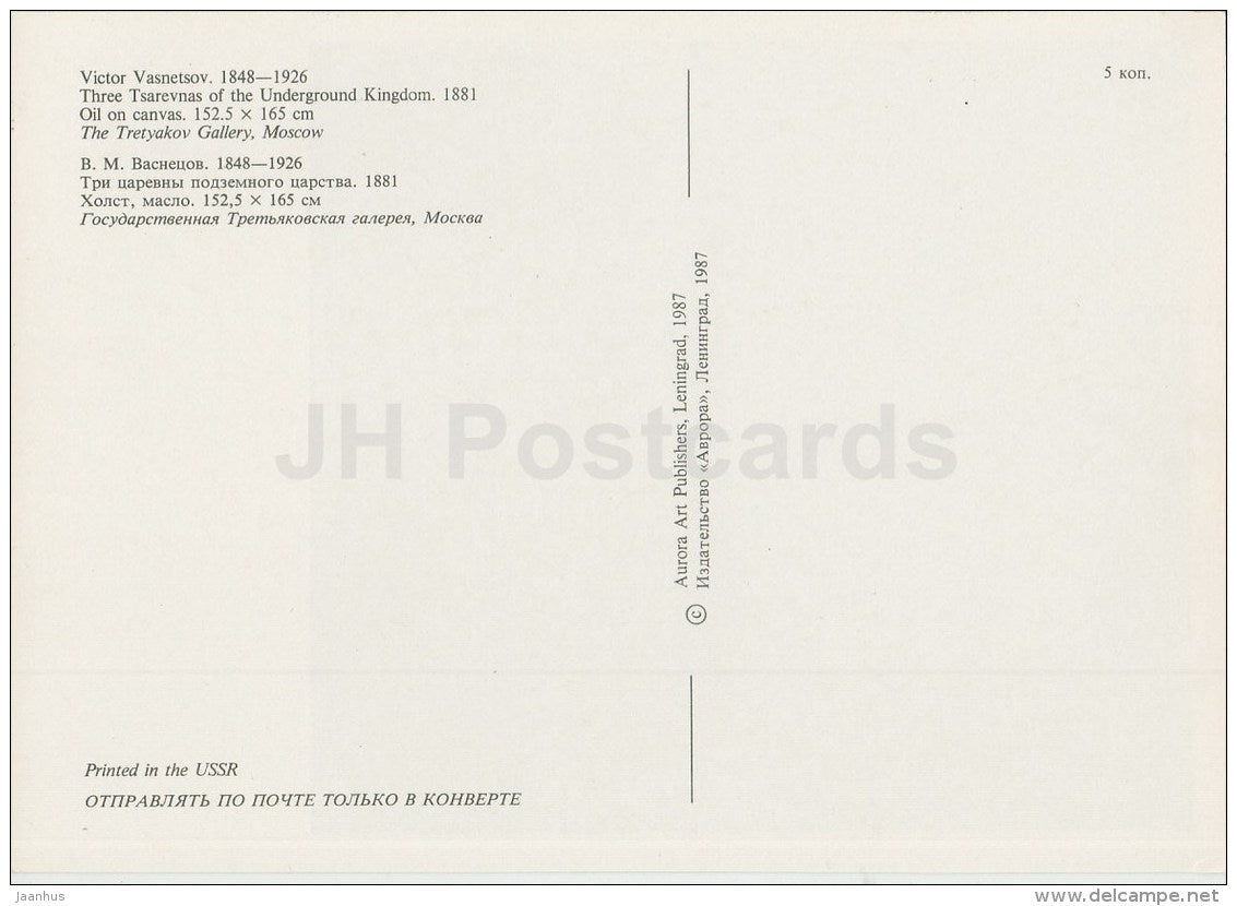 painting by Y. Vasnetsov - Three Tsarevnas of the Underground - Fairy Tale - Russian Art - 1987 - Russia USSR - unused - JH Postcards