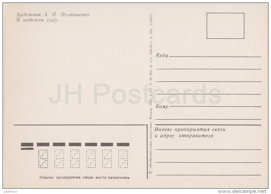 painting by A. Polyushenko - Garden in May month - Russian art - Russia USSR - 1983 - unused - JH Postcards