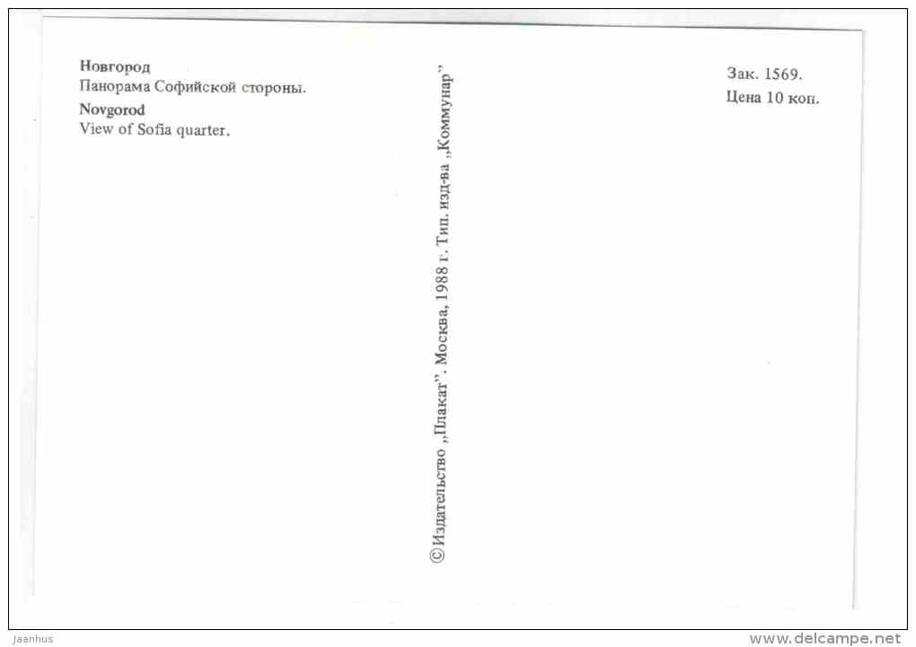 View of Sofia quarter - Novgorod - 1988 - Russia USSR - unused - JH Postcards