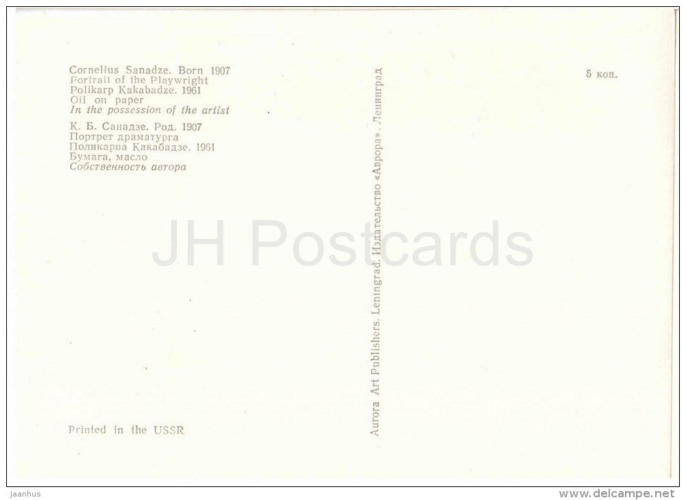 painting by Cornelius Sanadze - Portrait of the Playwright Polikarp Kakabadze , 1961 - georgian art - unused - JH Postcards