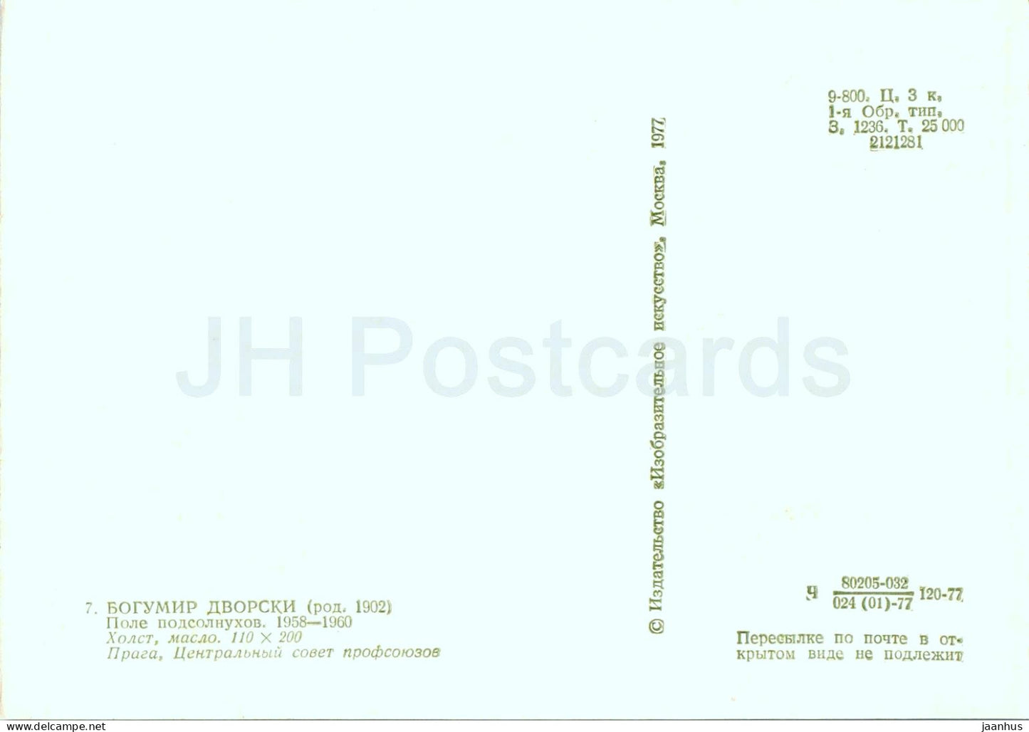 painting by Bohumir Dvorsky - The Field of Sunflowers - Czech art - 1977 - Russia USSR - unused