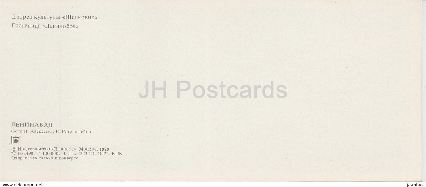 Leninabad - Khujand - Palais culturel Shelkovik - hôtel Leninobod - 1979 - Tadjikistan URSS - inutilisé